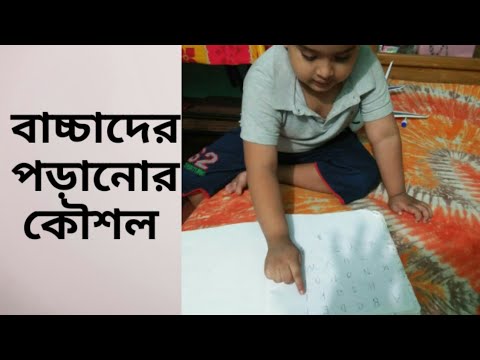 ভিডিও: প্যারেন্টিং এবিসি: আপনার বাচ্চাকে স্কুলের জন্য প্রস্তুত করা