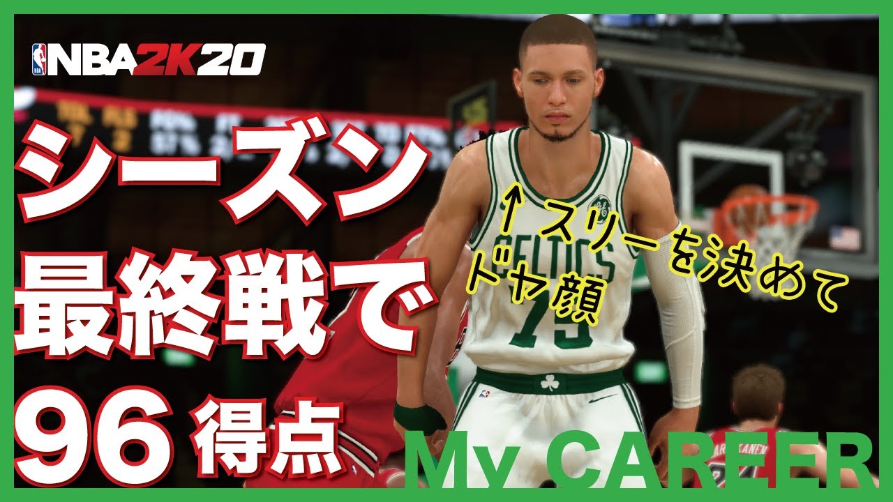 キャリア 2k20 マイ 2k20 マイ