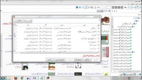 Find a book inside Maktaba Jibreel