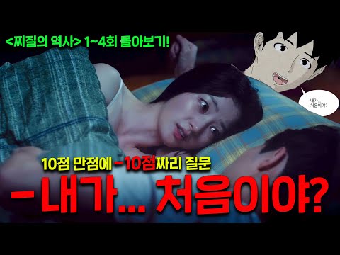 여친한테 절대 질문금지 사항 위반🚫 웹툰 역사상 <strong>이불킥</strong> 1위 그 장면 떴다! 남자 인생(김풍 경험담으로 추정)에 가장 찌질했던 굴욕순간 모음집 떴다..