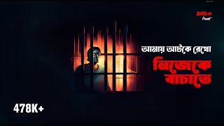 Amay atake rekho nijeke bachate | Bhoot.com Extra Episode 57 | আমায় আটকে রেখো  নিজেকে বাঁচাতে