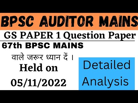 Bpsc auditor mains question paper 2022 gs paper 1| BPSC AAO GS 1 ...