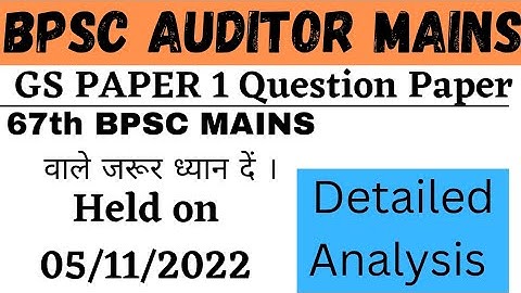 Bpsc auditor mains question paper 2022 gs paper 1| BPSC AAO GS 1 question paper | 67th bpsc mains