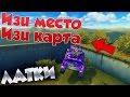 ТАНКИ ОНЛАЙН | ИЗИ МЕСТО И ИЗИ КАРТА | ЛАТКИ | #21