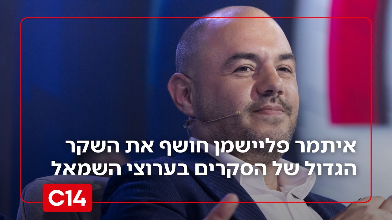 השמאל בהלם: איתמר פליישמן חושף את השקר הגדול של סקרי הערוצים המתחרים