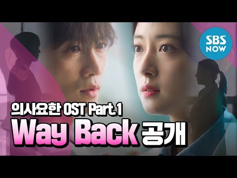 [doctor-john]-ost-part.1-sapira-k---'way-back'-/-'doctor-john'-ost