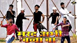 मरद अभी बच्चा बा | Marad Avi Baccha ba | #Khesari_lal_Yadav , #Amarpali Dubey | #Dance_Video_Song