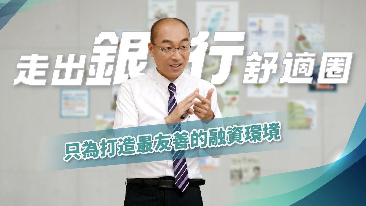 好事貸評價好嗎？教你如何挑選貸款公司、找出最適合的貸款