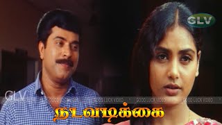 நடவடிக்கை | Nadavadikkai full movie | Mammootty | Shruti | Sreenivasan | Sudheesh | Lalu Alex