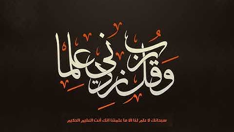 49 - سورة الحجرات تلاوة مجودة القارئ فارس عباد - تلاوة تخشع لها القلوب