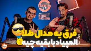 برای طلا گرفتن شانس تاثیر زیادی داره؟!🥇