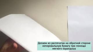 КАК РАЗНООБРАЗИТЬ СКУЧНУЮ МЕБЕЛЬ ПРИ ПОМОЩИ САМОДЕЛЬНЫХ ТРАФАРЕТОВ.Добавим изюминки в наш интерьер😉