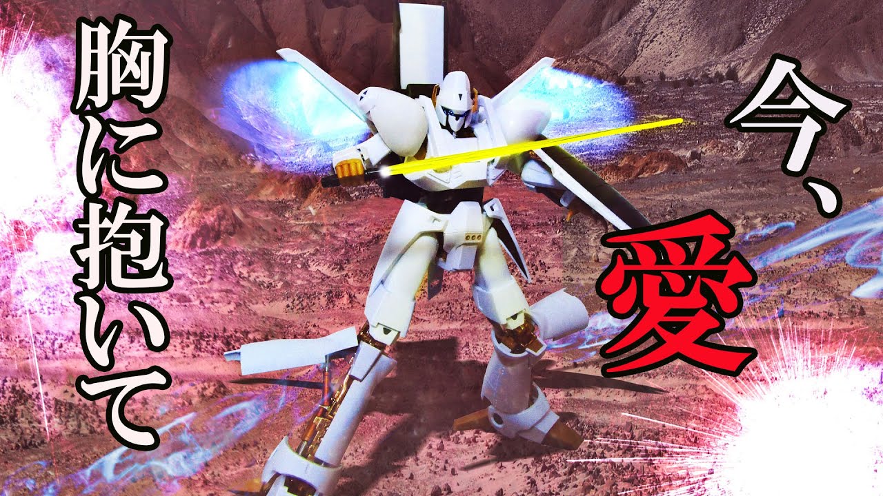 重戦機エルガイム 祝 Hgエルガイムリニューアル記念 だから僕はhi Metal R エルガイムをレビューする 随所に使われた合金パーツに ランダムストレートの開閉ギミック まさに宝石で出来た乙女だ Youtube 重戦機エルガイム 祝 Hgエルガイムリニューアル記念 だから僕はhi Metal R エルガイムをレビューする 随所に使われた合金パーツに ランダムストレートの開閉ギミック まさに宝石で出来た乙女だ Youtube