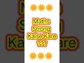 "Maths Strong Kaise Kare 💪 | Simple Trick Se Maths Mein Top Karo | #shorts #trending