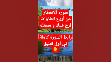 سورة الانفطار