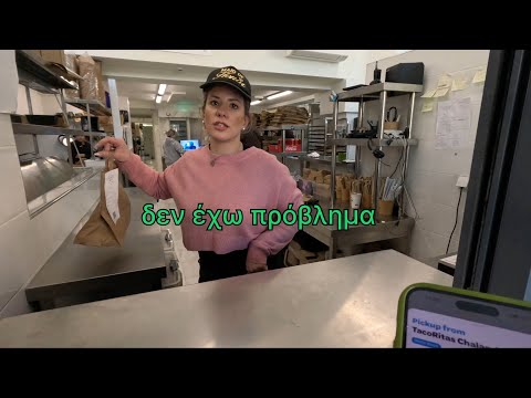Πώς να εργαστείτε