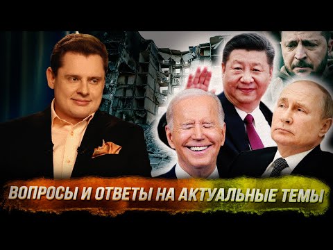 Понасенков: вопросы и ответы на актуальные темы. 18+
