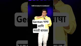 Marathi standup in Germany!#standupcomedy #anishgoregaonkar #comedy #funny #marathi #standup #jokes