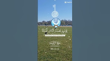 تلاوة خاشعة عطرة مباركة جميلة عذبة مميزة طيبة للشيخ سعد الغامدي سورة الزلزلة