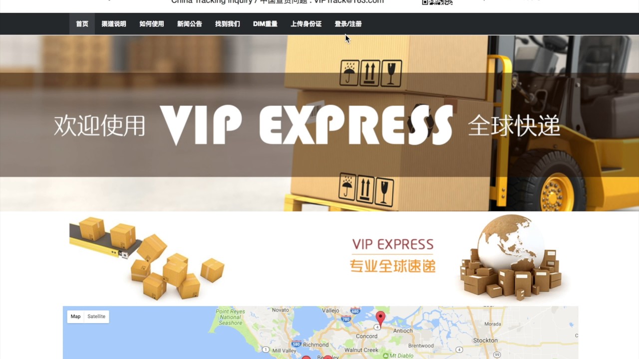 VIP Express 如何注册 - YouTube