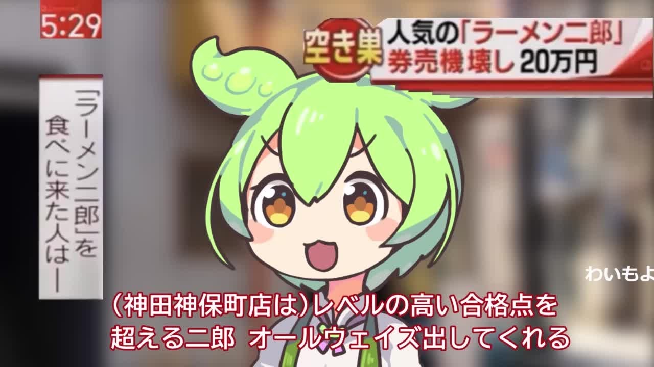 レベルの高い合格点を超える洗礼をオールウェイズ受けてくれるずんだもん【ずんだもん劇場】 - YouTube