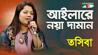 Ailare Noya Daman | Tosiba | Folk Song | Channel i