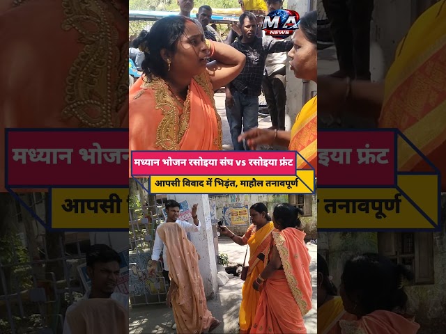 Patna: रसोइयों के दो गुट आमने-सामने, मध्यान भोजन व्यवस्था पर वि/वाद ने लिया उ/ग्र रूप