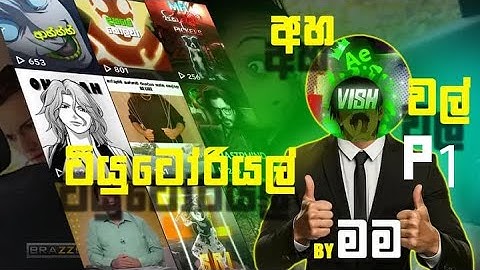 After Effects Made Easy – Beginner’s 40-Minute Guide (Sinhala)
