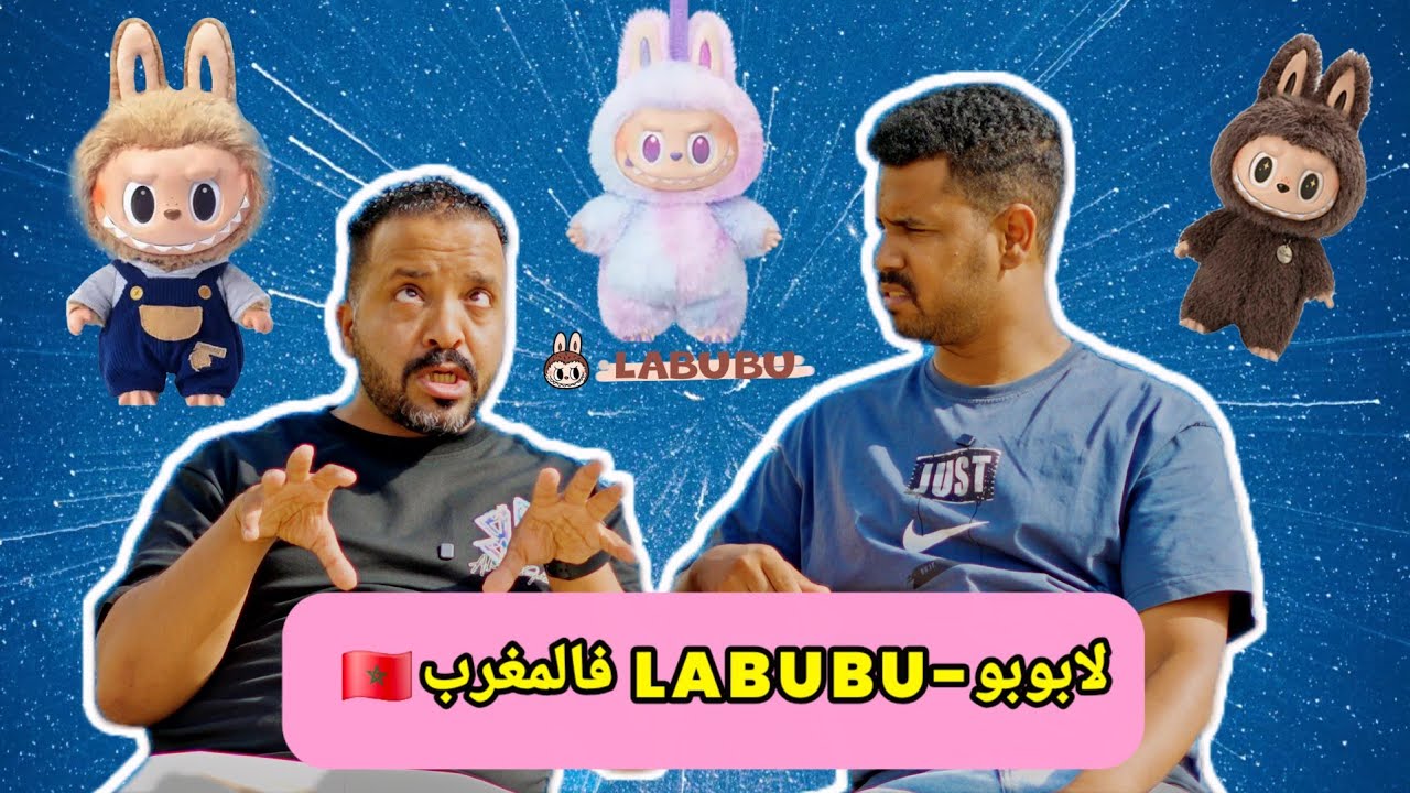 قصة لابوبو الحقيقية 😱 - YouTube