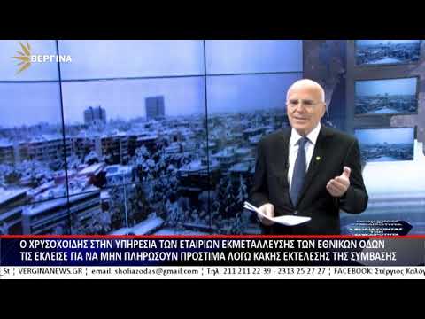 ΣΧΟΛΙΑΖΟΝΤΑΣ ΤΗΝ ΕΠΙΚΑΙΡΟΤΗΤΑ   17 02 2021 ΜΕΡΟΣ A