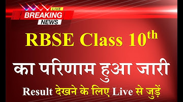 RBSE 10th Result 2023 Live Checking | Rajasthan 10th Board Result Kaise Dekhe 2023