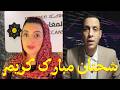 9  قمامة شو شحطان مبارك كريم