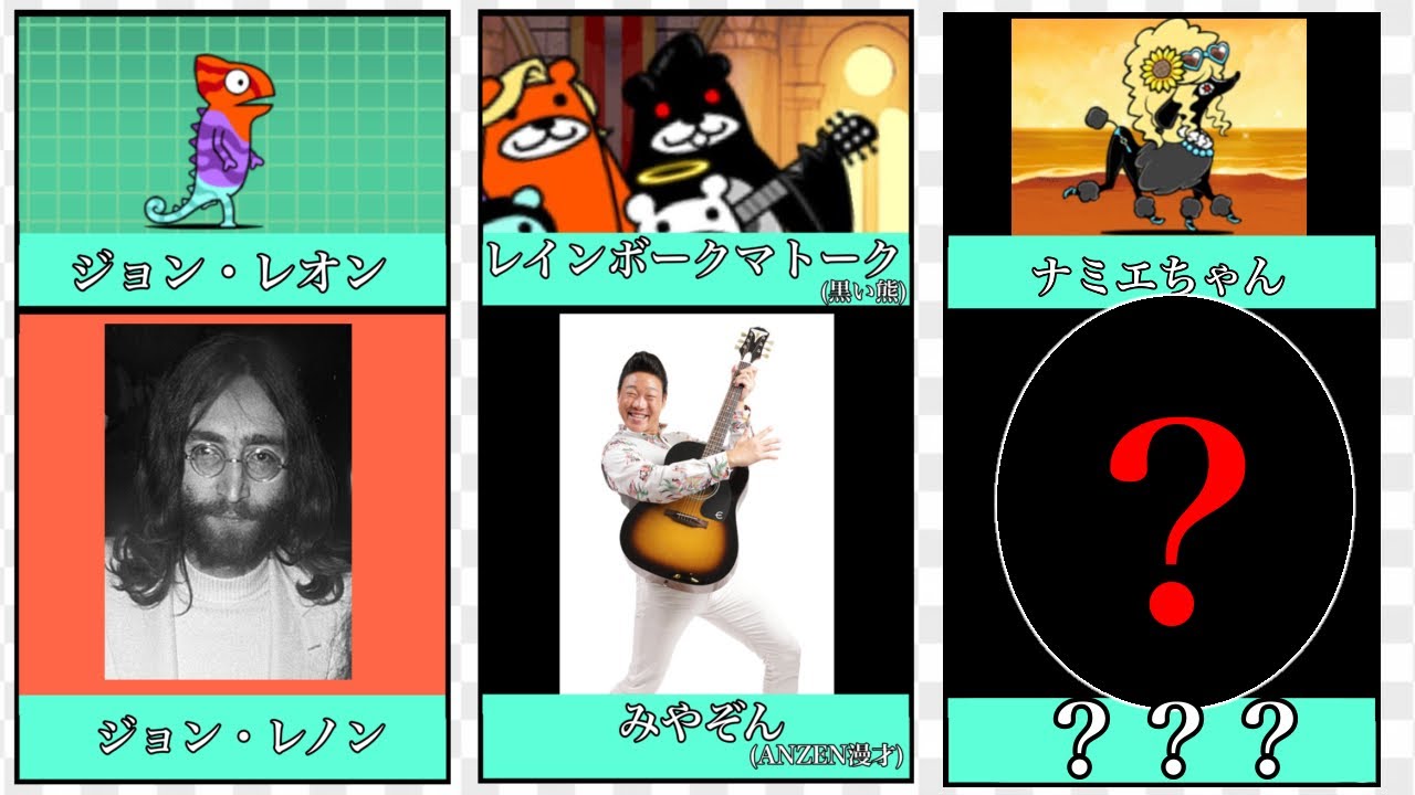 にゃんこ大戦争元ネタ(01)