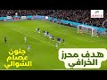 هدف رياض محرز الخرافي ضد تشيلسي الذي جنن عصام الشوالي 08 01 2023