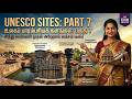 UNESCO Sites (Part 7/9): Dholavira, Hoysala Temples & Ahom Moidams | History