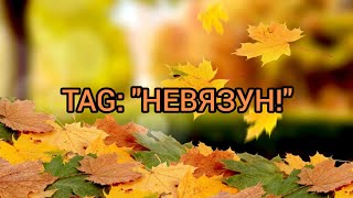 Вязание. TAG : \