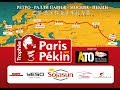 Trophée Paris-Pékin 2017