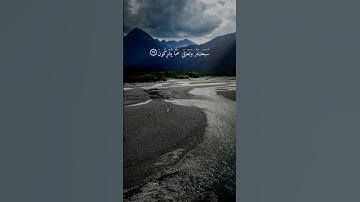 سورة الزمر { ٦٧ ــ ٦٨ } #ياسر_الدوسري انشر تؤجر #quran