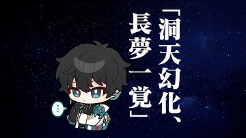 Free Character Showcase | 1.1 Memory of Chaos Floor 10 | Honkai Star Rail | BP Account