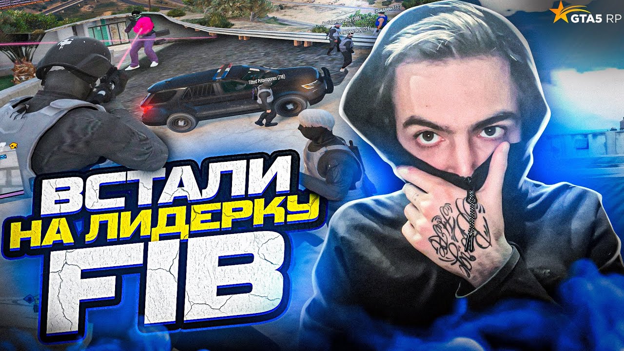 заявки в fib gta 5 фото 116