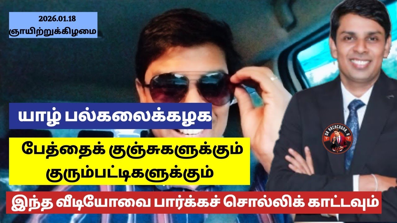 வரலாறு அடி நுனி தெரியாது எதற்காக பாவிக்கப்படும் என்றும் தெரியாது அழியும் பல்கலைக்கழக அணில் குஞ்சுகள்