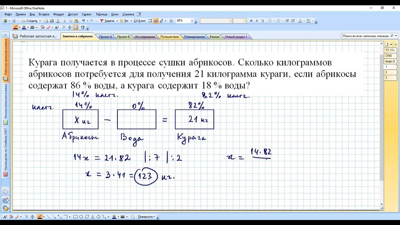 21 кг в г. Задачи на усушку. Задачи на усушку фруктов ЕГЭ. Сколько килограмм абрикосов потребуется для получения 21 кг кураги. Сколько кг абрикосов потребуется для получения 20 кг кураги.