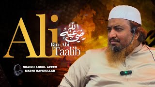 Life Of The Ali Bin Taalib [RH] • Shaikh Abdul Azeem Madni Hafizullah • ASHRA E MUBASHHARA