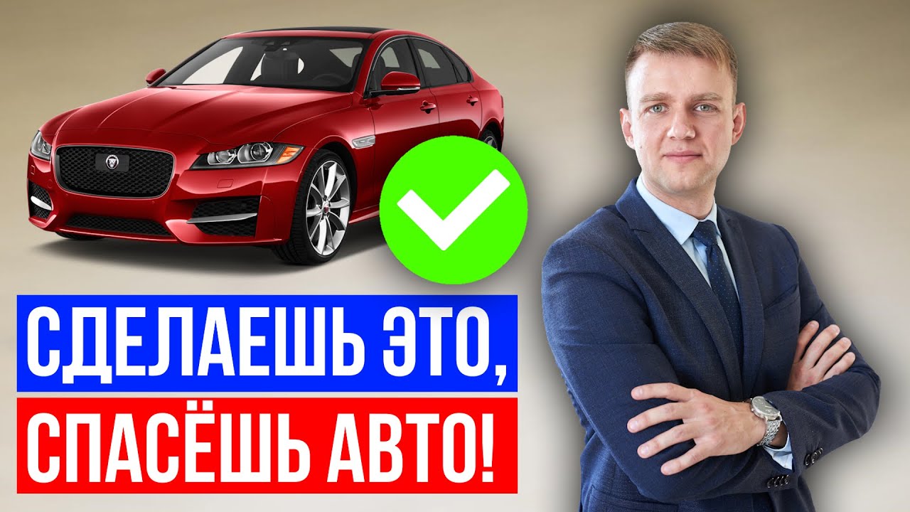 Изъятие автомобиля судебными приставами