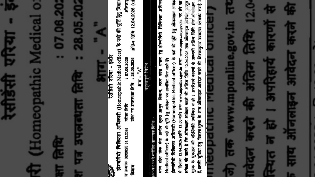 Вакансия врача-гомеопата в MPPSC № 34 / Доктор Маниша Дубей