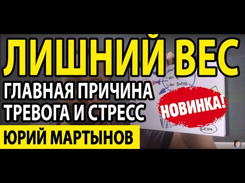 Лишний вес как определить при неврозе и депрессии | Лишний вес как защита при ВСД и симптоме тревоги