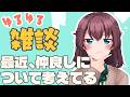 【02月24日/JP】自由にのんびり雑談配信