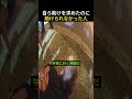 自ら助けを求めたのに助けられなかった人