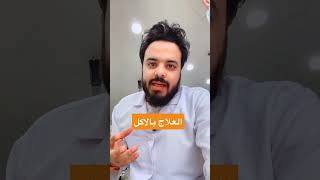 العلاج بالاكل - نصيحة لمرضى قرحة القولون