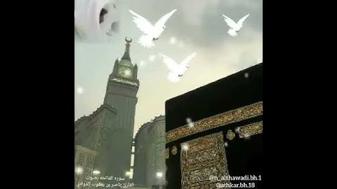 سوره الفاتحه